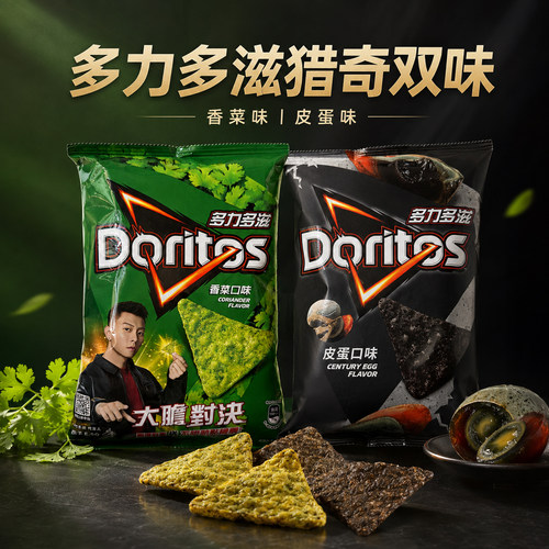 台湾多力多滋香菜味皮蛋味玉米片