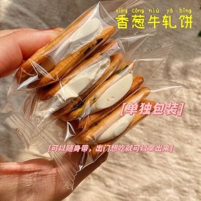 阿嬷妮焦糖奶油夹心饼香葱牛轧糖