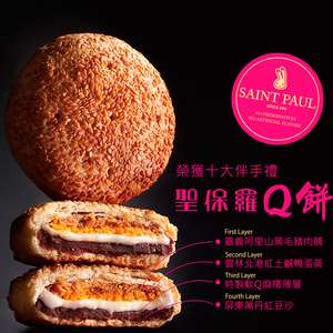 董璇推荐台湾省老品牌保罗烘焙花园招牌Q饼5入红豆麻薯蛋黄酥饼