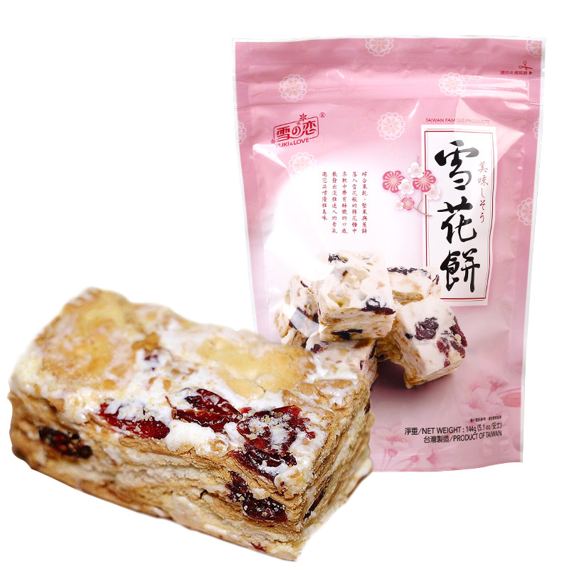 台湾特产网红热销雪之恋蔓越莓雪花酥饼144g雪花雪芙酥糕点心 小编推荐 Wepost 全民代运 马来西亚中国淘宝代运与集运专家