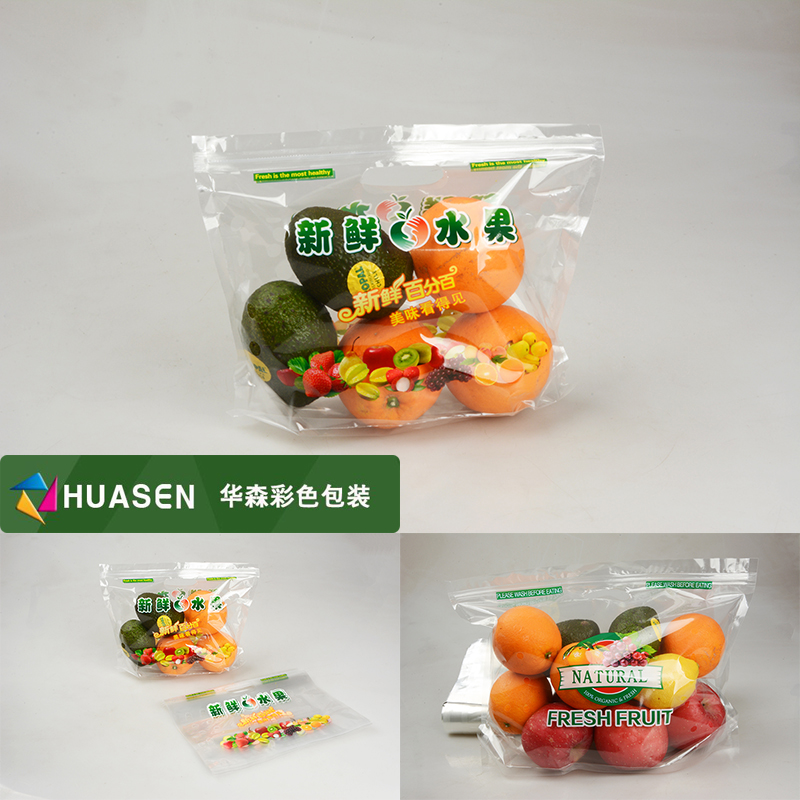 水果包装袋塑料自封袋全透明礼品包装袋PETT透明袋厂家现货直销