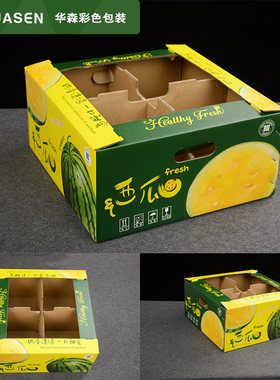 华森彩包水果包装四个装小西瓜盒