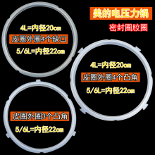 适配美的电高压锅配件胶圈/电压力锅密封圈加厚老新款45/6L升皮圈