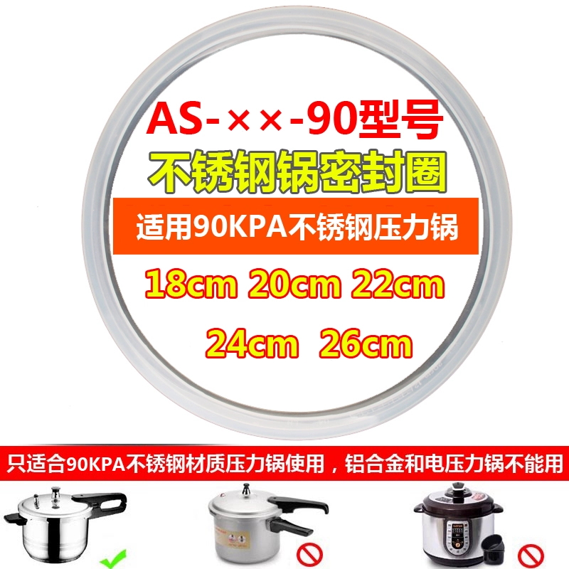 YSE适用苏泊尔不锈钢压力锅胶圈