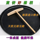 出口德国天然榉木耙子刮子竹蜻蜓摊煎饼耙子刮板杂粮煎饼果子工具
