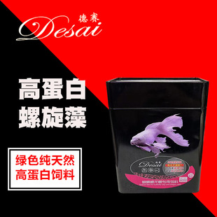 德赛高蛋白饲料蝴蝶鲤专用饲料下沉鱼食中粒鱼食增体发尾锦鲤鱼食
