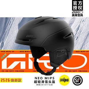 滑雪盔 2526新款 ledge MIPS亚洲款 单双板通用 GIRO滑雪头盔NEO