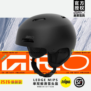 男女单双板专业雪盔 MIPS防护亚洲款 2526新款 GIRO滑雪头盔LEDGE