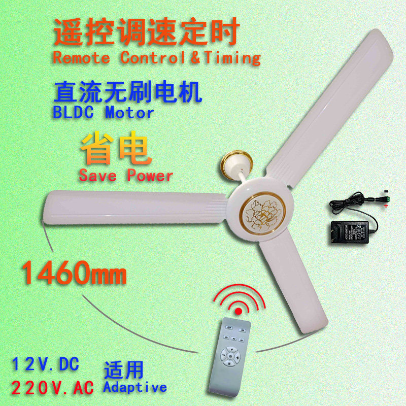 变频吊扇王56寸铁叶遥控调速定时12V应急风大节能商铺车间太阳能