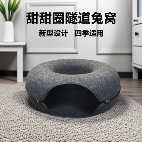 兔子猫咪甜甜圈宠物窝