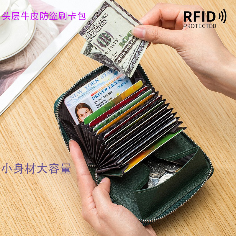 卡包2024新款女士轻薄卡包高档真皮防盗刷风琴12卡位零钱包二合一