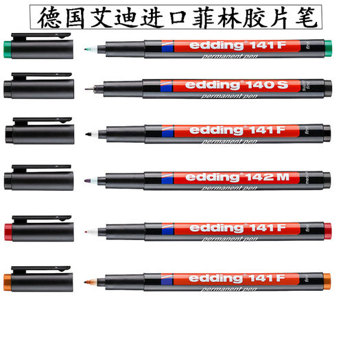德国进口艾迪edding140S细针管笔142M菲林胶片记号笔150s玉石标记