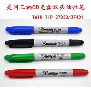 美国三福sharpieTwin TipCD/DVDMARKER37401/37030油性双头记号笔