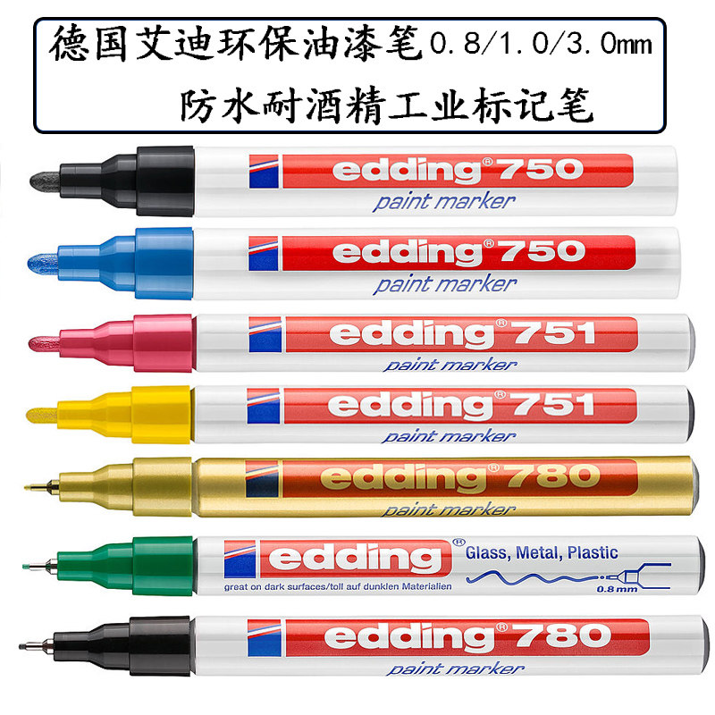 艾迪环保标记笔edding图片