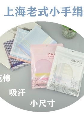 手帕女士随身小方巾纯棉擦汗老式经典怀旧古风儿童学生吸汗手绢
