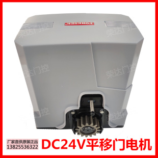 霍斯交直流平移门电机DC24V平移门机备用电源庭院开门机平开门机