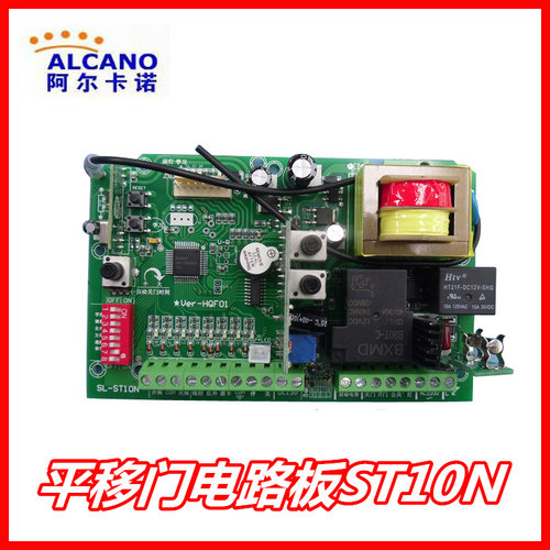 ALCANO控制板遥控器SL-ST10N