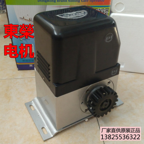 东荣平移门机电机DRP800