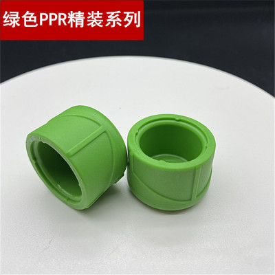 联塑ppr精家装绿色20 25管帽堵头4分外丝堵头螺纹塞头胶配件加厚