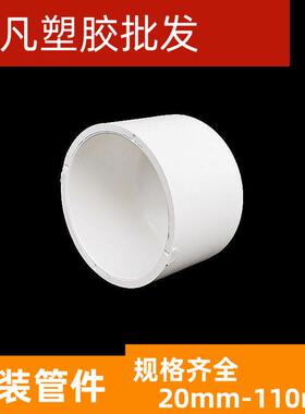 联塑 PVC给水管配件 堵头/管帽/管堵 塞头 75 90 110上水管 帽子