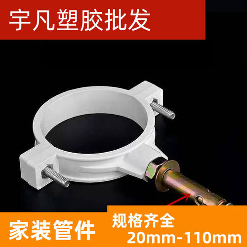 联塑pvc胶码爆破螺丝90