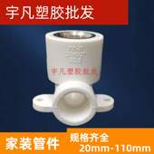 联塑PPR带座内丝弯头20 4分 4分白色加厚内丝牙弯头内螺纹曲通