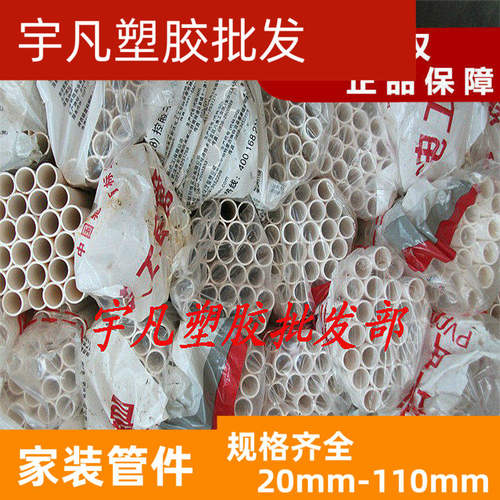 联塑阻燃绝缘电工套管