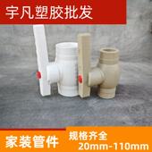 联塑PPR热水球阀20 63开关热熔水管配件钢蕊阀门40总制