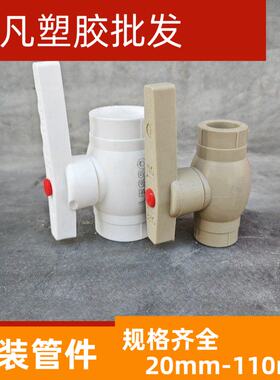 联塑PPR热水球阀20 25 32 50 63开关热熔水管配件钢蕊阀门40总制