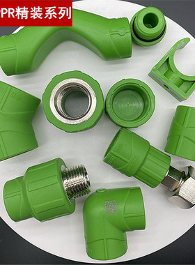联通ppr精品塑家装绿色20直通弯三家用冷热管材头热熔连接配件