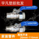 联塑ppr双活接铜球阀4分20 6分25 1寸32内牙外牙活接球阀水管阀门