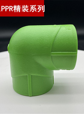 联塑ppr精品家装绿色20曲通角弯25弯头冷热通用热熔连接配件 转角