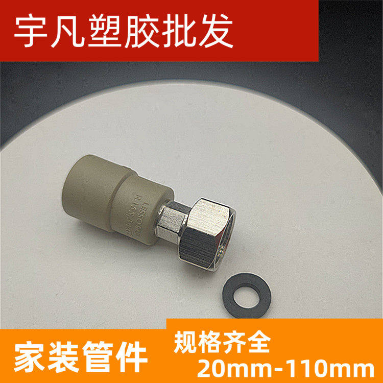 热水器活接头LESSO/联塑接头弯头