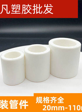 联塑PPR直通广东热熔上水管配件白色直接头20 25 32套筒管箍 管古