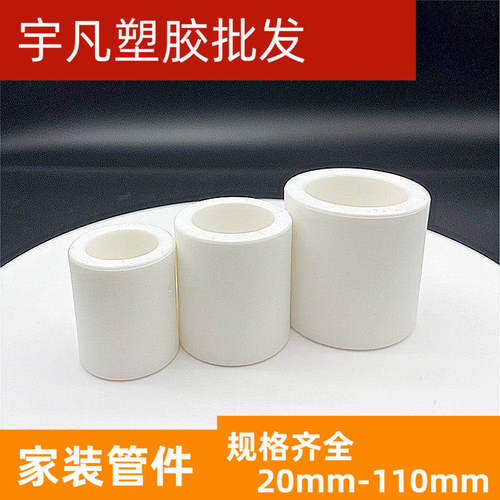 PPR热熔水管直通水管配件联塑