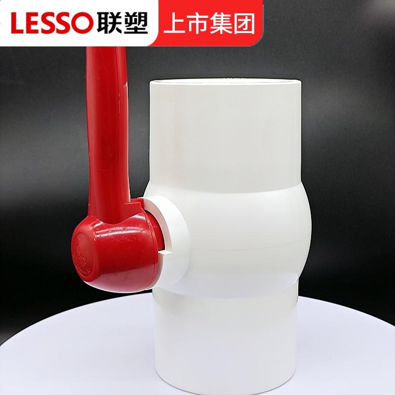 水阀胶水链接球阀联塑