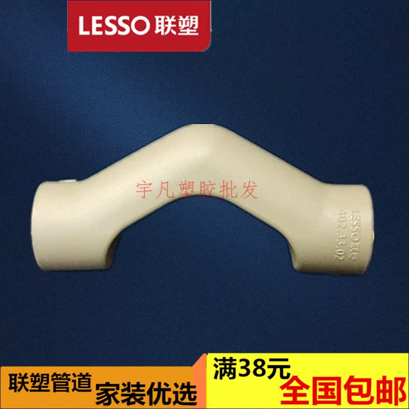 联塑PPR注塑过桥弯热熔管材配件短过桥弯头20 25 32 水管管件配件