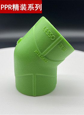 联塑ppr精品家装绿色20 25*45弯头小弯家用冷热管材热熔连接配件