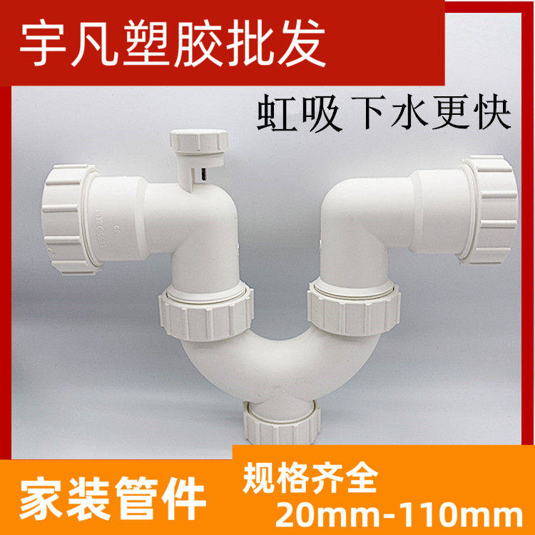 联塑u型隔气存水弯pvc50排水管配件接头下水管防臭存水弯带虹吸式