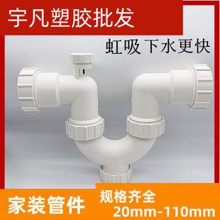 联塑u型隔气存水弯pvc50排水管配件接头下水管防臭存水弯带虹吸式