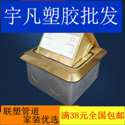 联塑地插座铜制 电话+电脑家装地面地板L80-F06 隐藏式光面铜插座