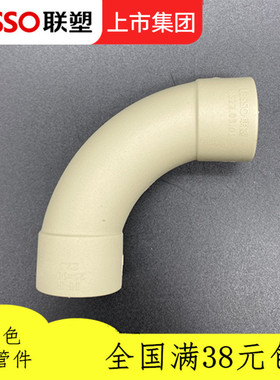 联塑2PP弯头大弧度690弯20 5 32浅灰色热熔水管R配件4分顺水曲通