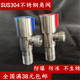 加厚开关 家装 正304不锈钢三角阀4分口 热水器进水角阀手轮型角阀