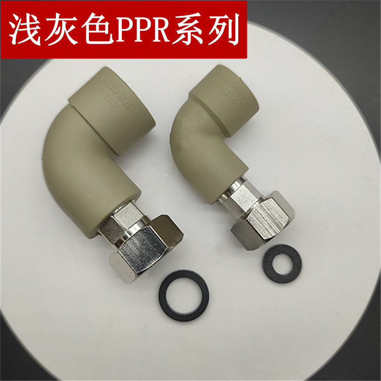 联塑PPR热熔水管配件20 25 4分 6分内丝牙活接弯头热水器配件管件_虎窝淘