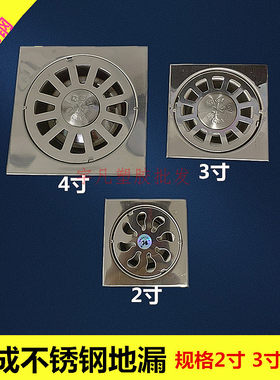 华成不锈钢2寸圆型去水器地漏