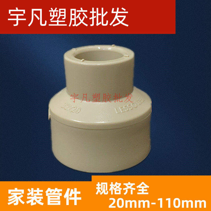 联塑PPR异径直通 水管大小头 热熔配件直接63*50*40*32*25*20配件