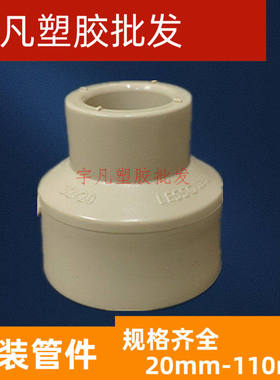 联塑PPR异径直通 水管大小头 热熔配件直接63*50*40*32*25*20配件