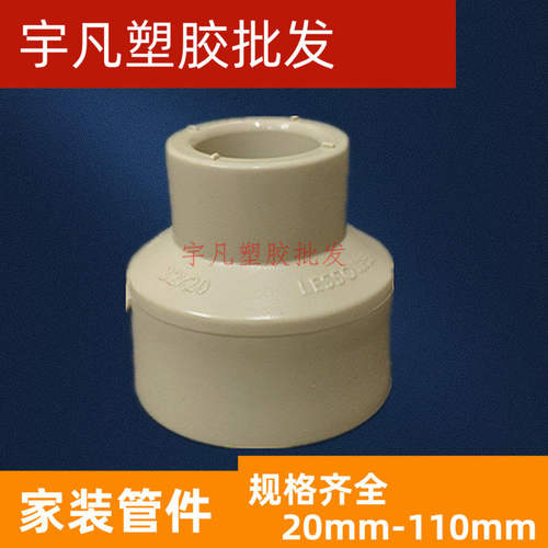 联塑PPR异径直通 水管大小头 热熔配件直接63*50*40*32*25*20配件