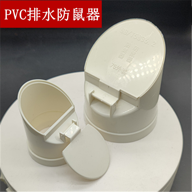 110管防臭地漏下水返神器pvc50 75排水管道堵口井化粪池160防臭芯-封面