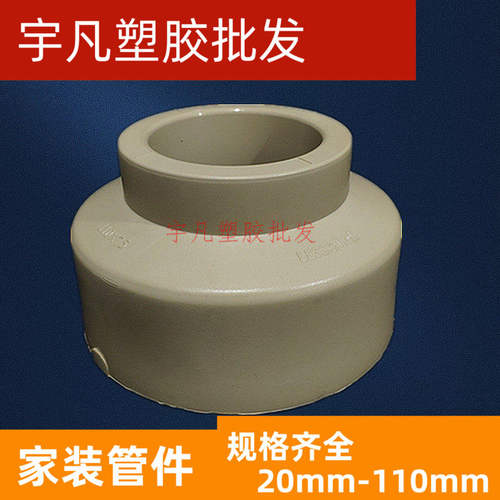 水管PPR热熔LESSO/联塑
